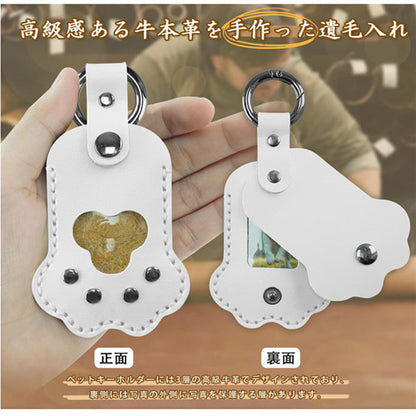 Cat & Dog Hair Keychain